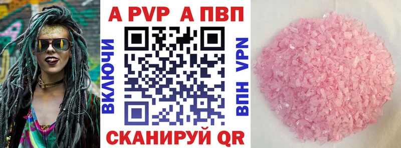 где купить наркоту  Себеж  APVP мука 