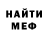 МЕТАДОН кристалл Edson Huerta