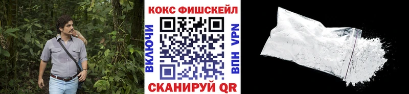 Кокаин Fish Scale Себеж