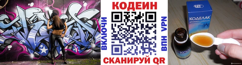 Кодеин Purple Drank  мориарти состав  Себеж  цена наркотик 