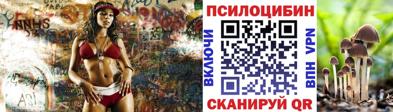 Галлюциногенные грибы Magic Shrooms Себеж